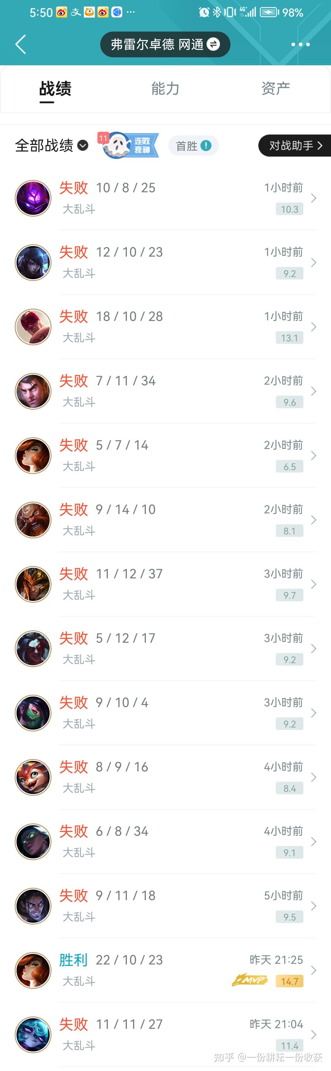 lol战绩查询系统(lolking查战绩入口)