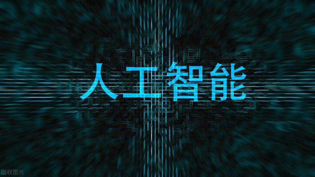 ai是什么意思?(普通人学ai有用吗)