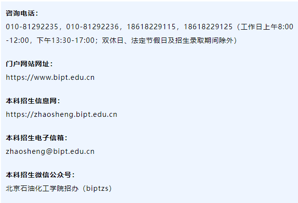 bipt(bipt网络登陆)