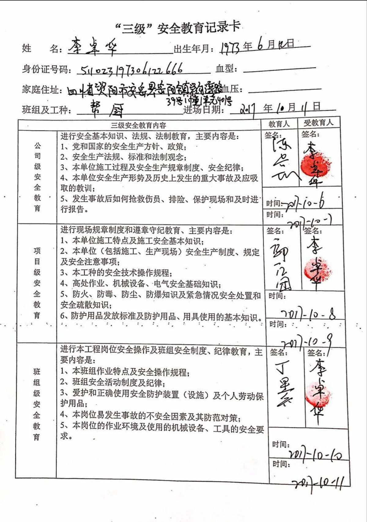 教育卡(学校的卡是什么卡)