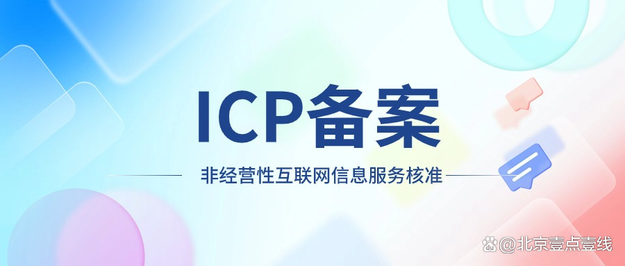 icp(icp和edi两证合一)