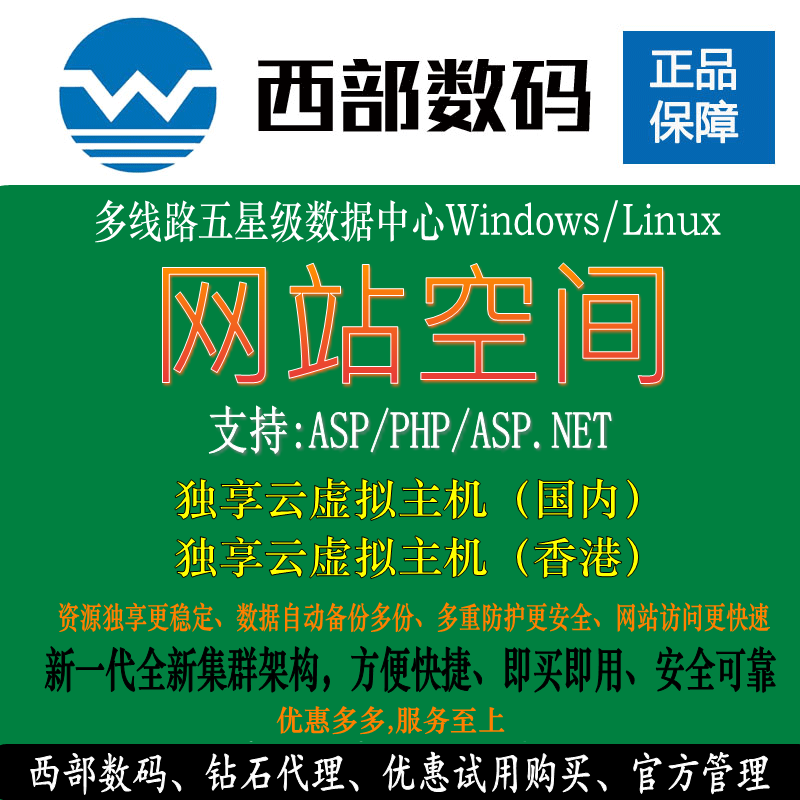 国内最好的虚拟主机(vmware虚拟机价格)