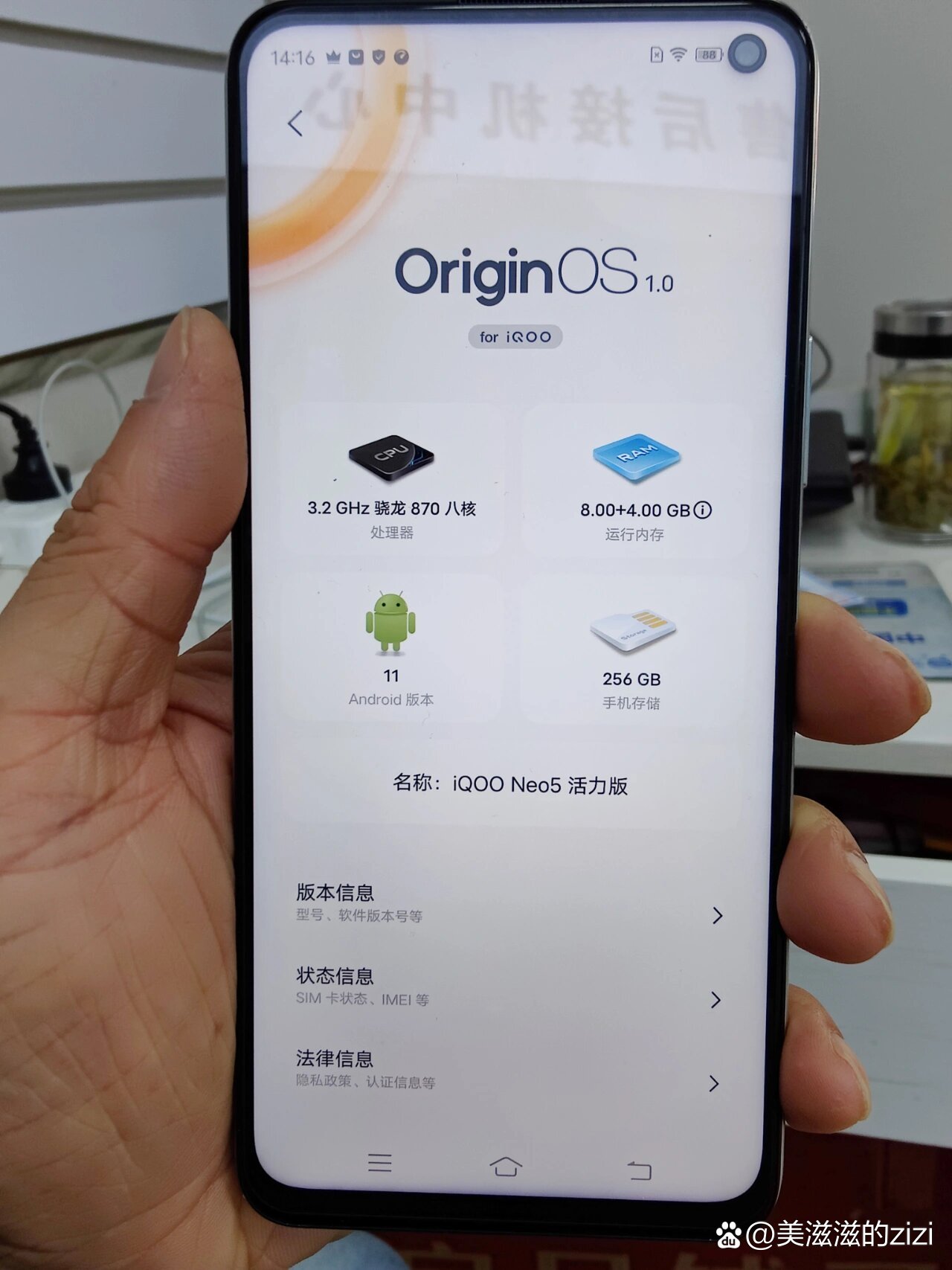 iqooneo5活力版(neo5活力版最严重缺点)