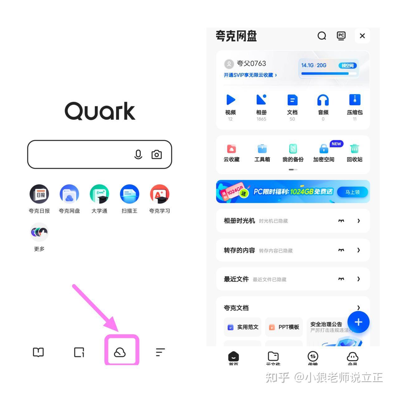 夸克怎么用(quark浏览器)