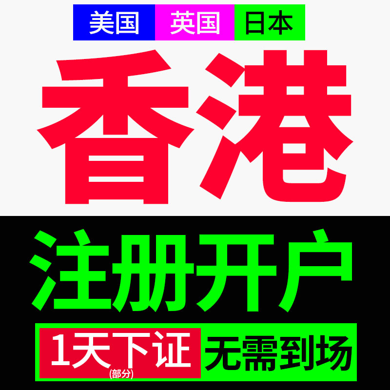 注册英国离岸公司(离岸公司注册哪里比较好)