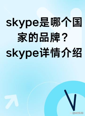 skype手机版(skype手机下载)