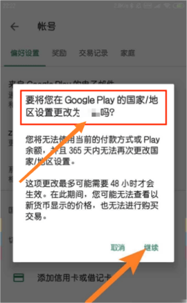 谷歌商店paypal官网下载的简单介绍