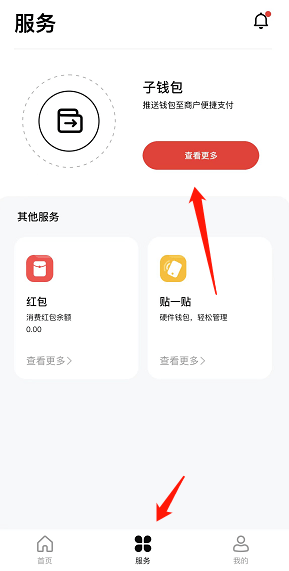 手机钱包怎么用(如何使用手机钱包)