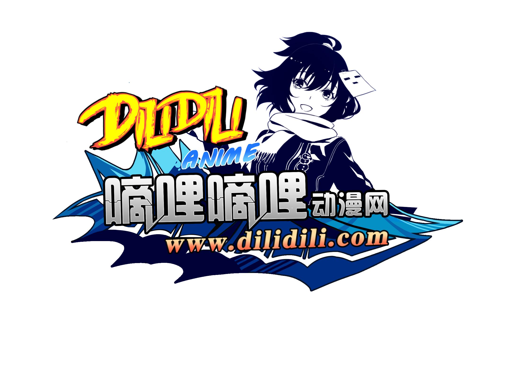 dildil(dlidli嘀哩嘀哩官网app)