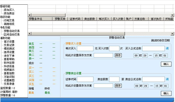 股票交易系统下载(手机怎样下载股票交易软件)