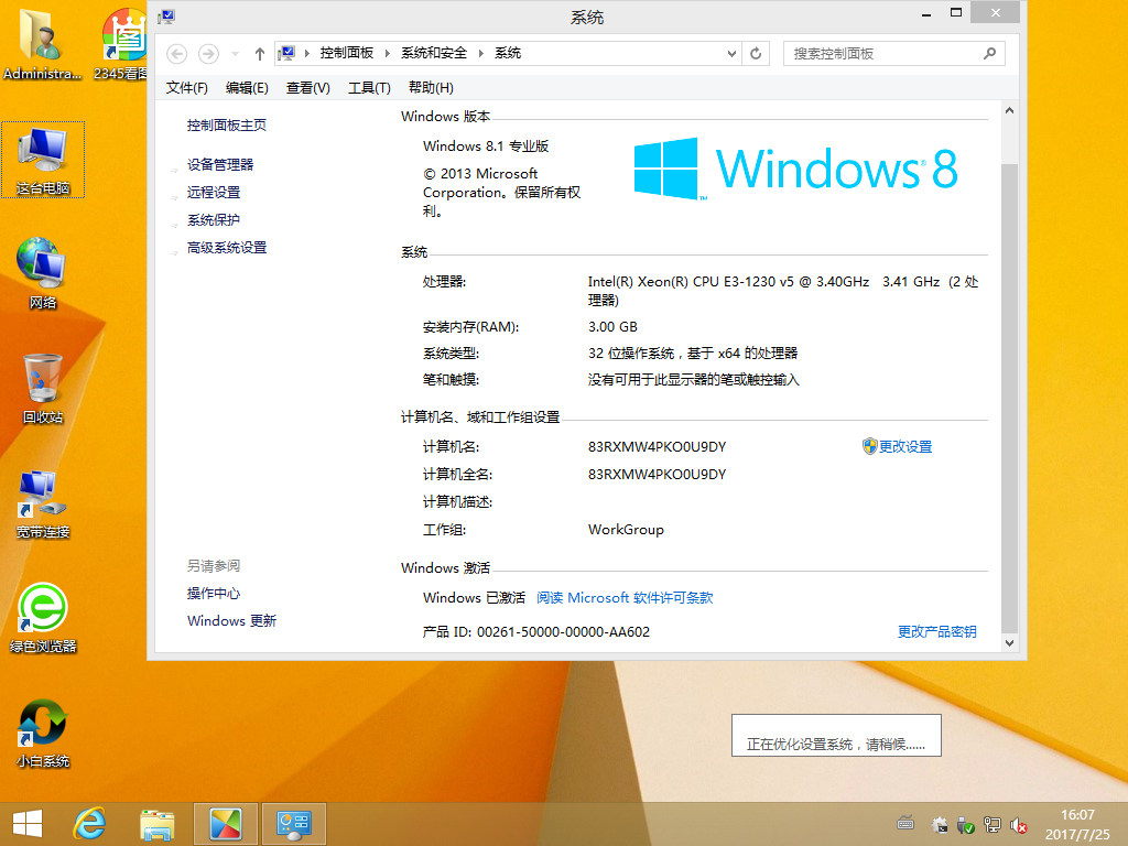 windows8下载(windows8下载免费版)