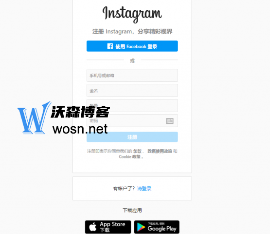 登录ins的免费加速器(instagram加速器)