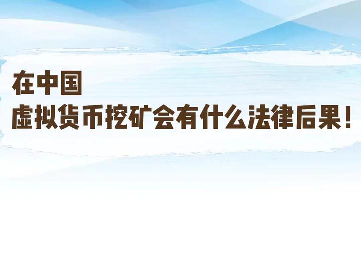 虚拟货币挖矿什么意思(虚拟币挖矿是什么意思?)