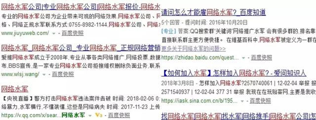 找网络水军的简单介绍