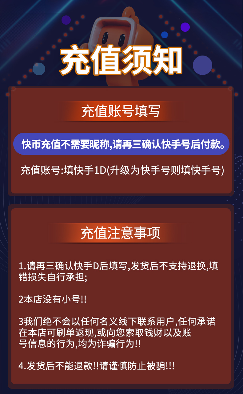 快币充值(快手充值1元5000快币的网站)