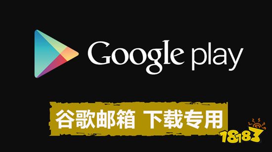 谷歌邮箱下载(google浏览器)