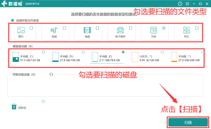 龙腾数据恢复软件(不收费的数据恢复软件)